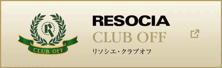 RESOCIA CLUB OFF リソシエ・クラブオフ