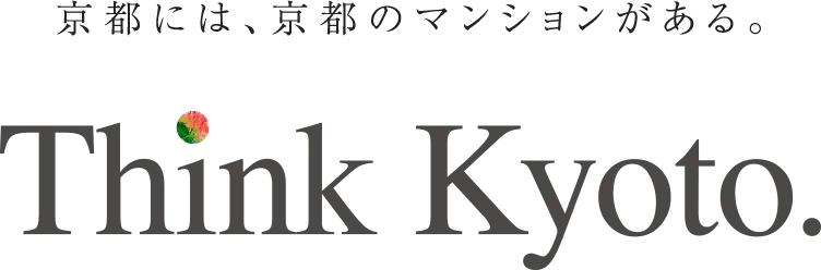 京都には、京都のマンションがある。 Think Kyoto